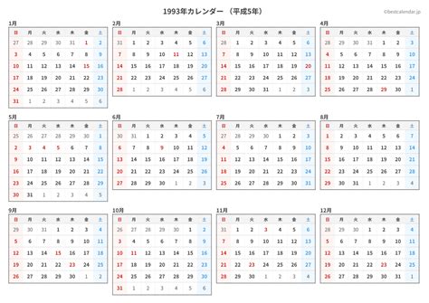 1993年9月23日|1993年の日本